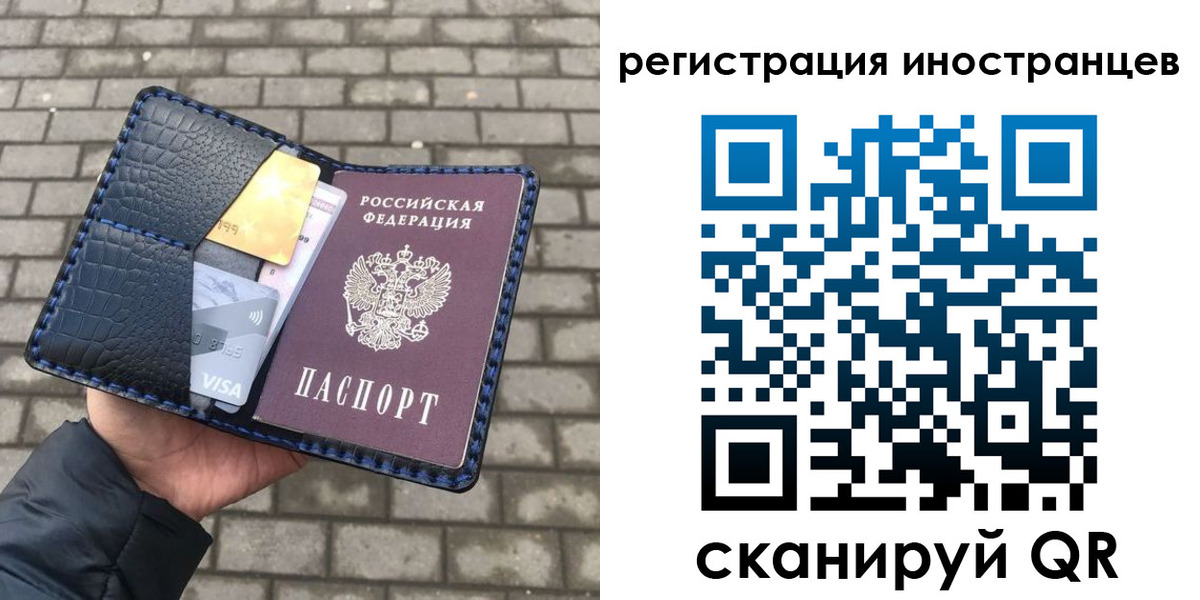 временная регистрация законно в Щёлкино