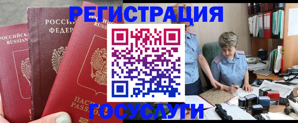 найти адрес прописки в Щёлкино