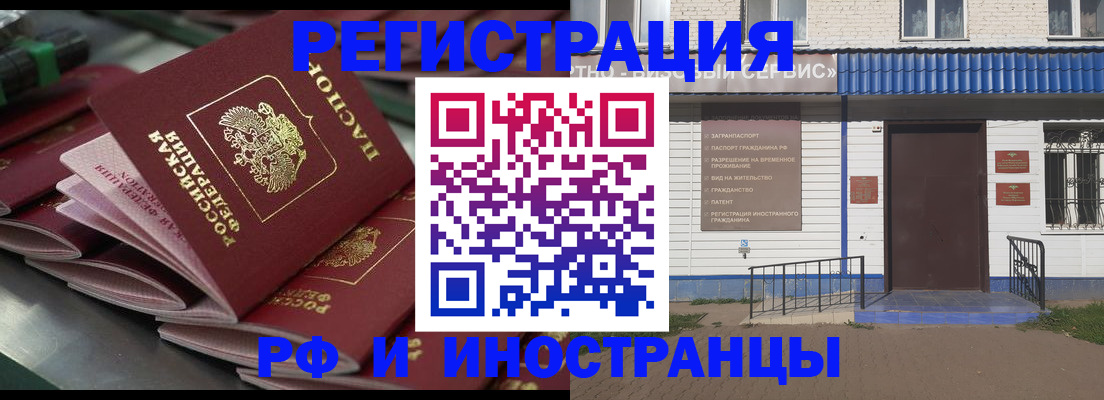 временная регистрация в квартире в Щёлкино